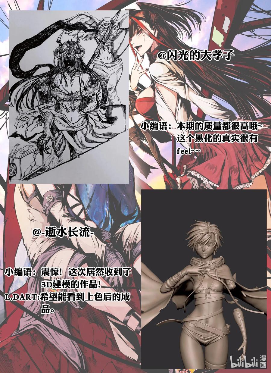 BLISS-极乐幻奇谭韩漫全集-同人活动 同人活动再度来袭无删减无遮挡章节图片 