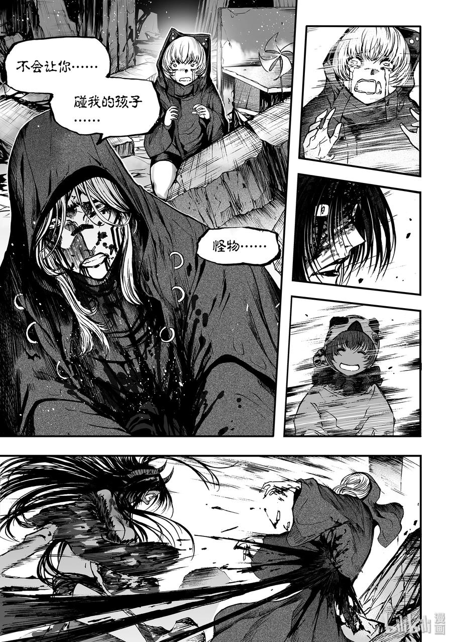 BLISS-极乐幻奇谭韩漫全集-039 当她染上黑色无删减无遮挡章节图片 