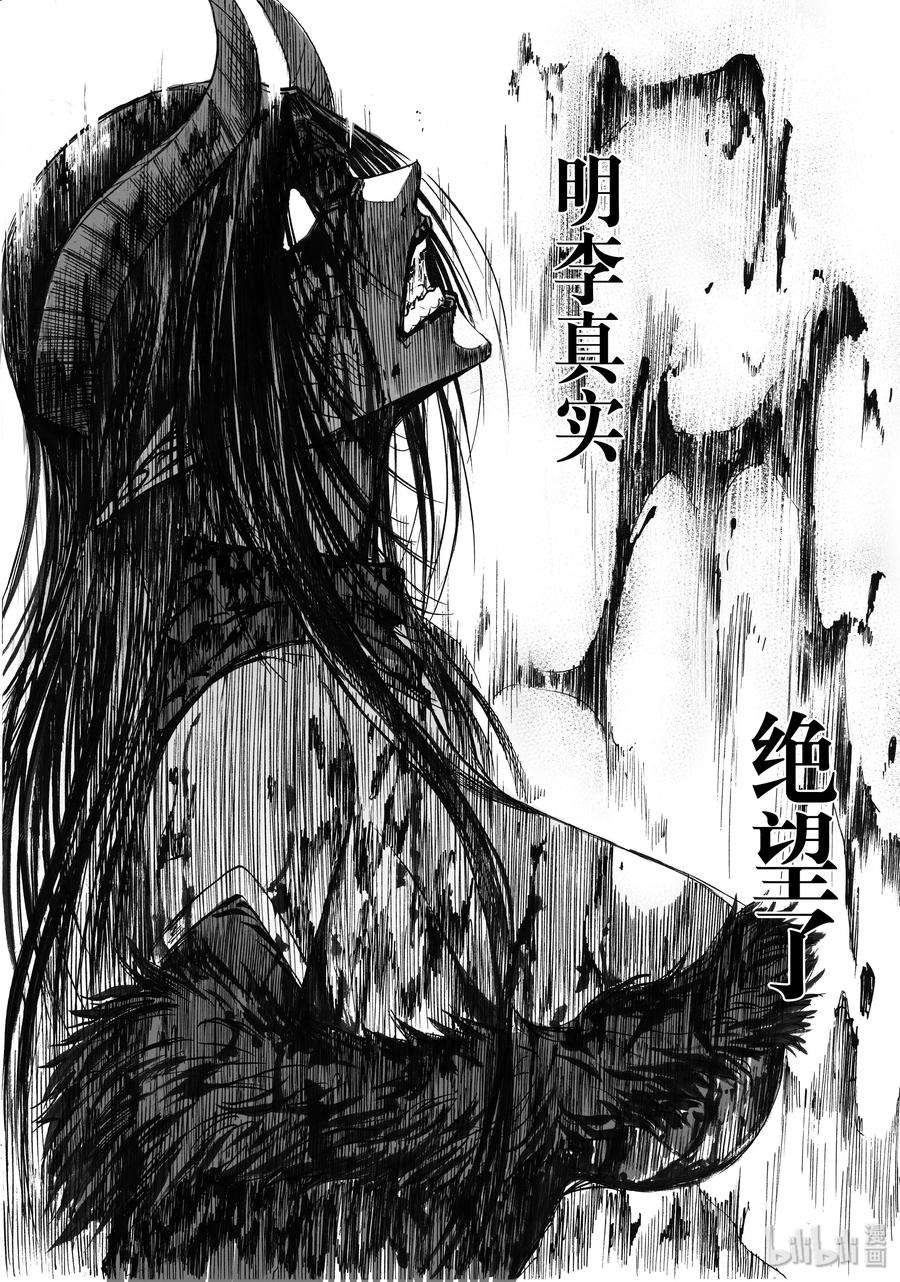 BLISS-极乐幻奇谭韩漫全集-039 当她染上黑色无删减无遮挡章节图片 