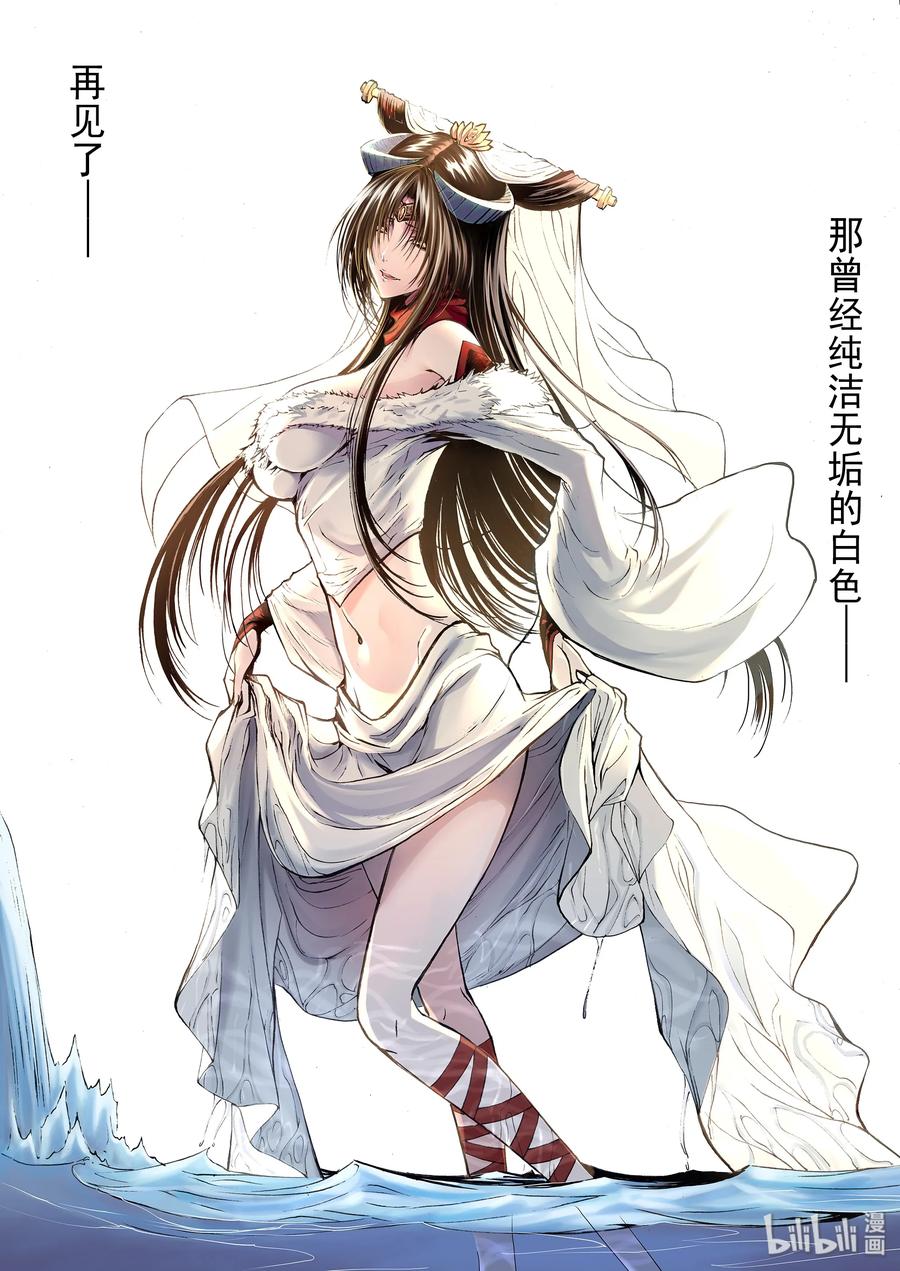 BLISS-极乐幻奇谭韩漫全集-039 当她染上黑色无删减无遮挡章节图片 