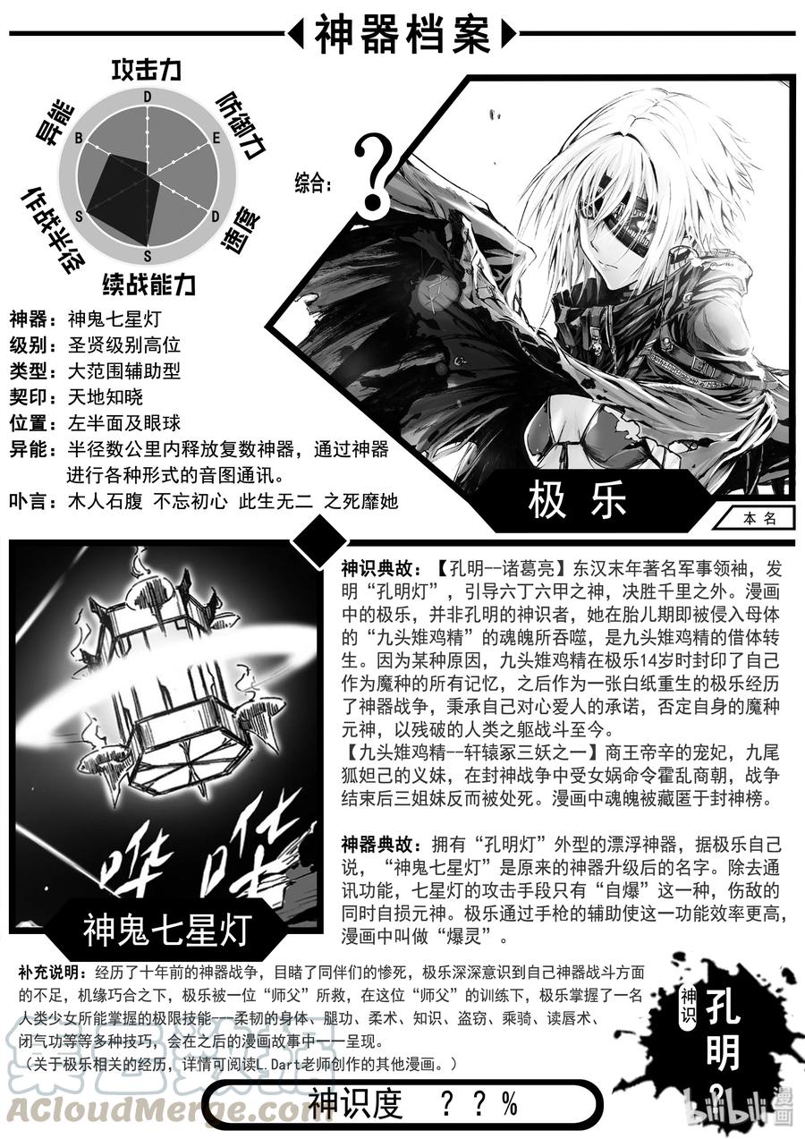 BLISS-极乐幻奇谭韩漫全集-039 当她染上黑色无删减无遮挡章节图片 