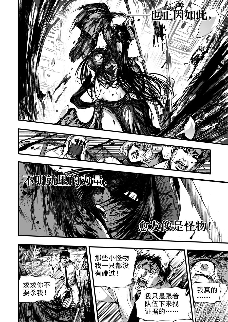 BLISS-极乐幻奇谭韩漫全集-039 当她染上黑色无删减无遮挡章节图片 