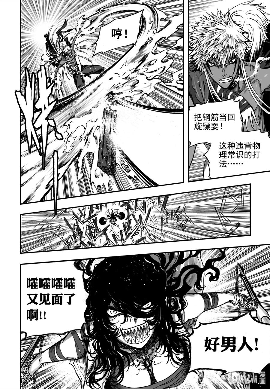 BLISS-极乐幻奇谭韩漫全集-040 墓场无删减无遮挡章节图片 