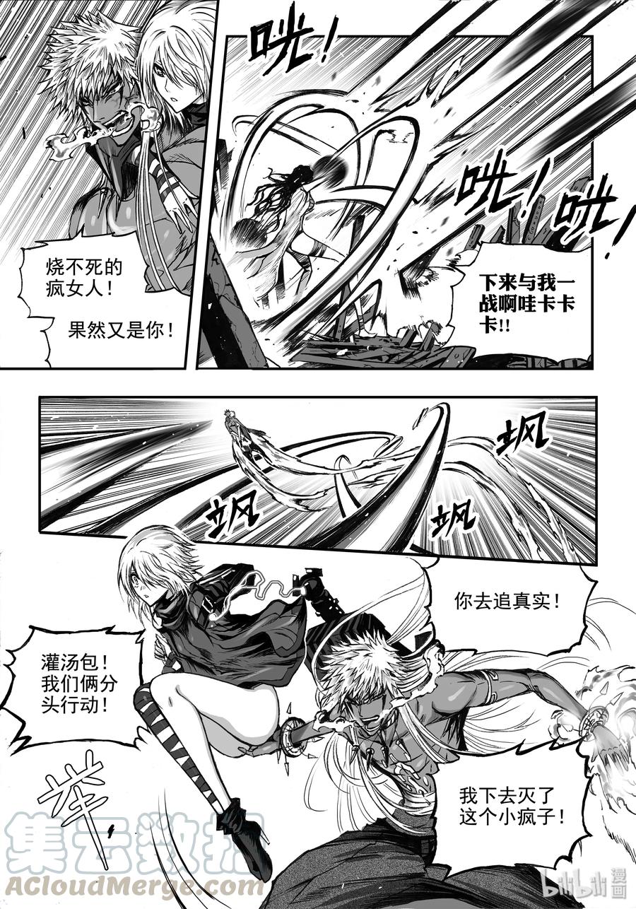 BLISS-极乐幻奇谭韩漫全集-040 墓场无删减无遮挡章节图片 
