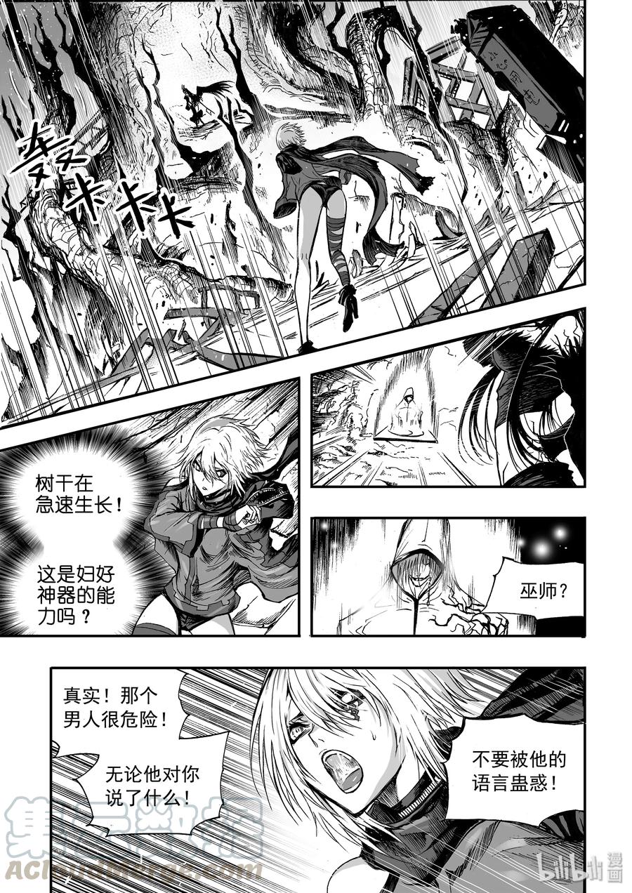 BLISS-极乐幻奇谭韩漫全集-040 墓场无删减无遮挡章节图片 