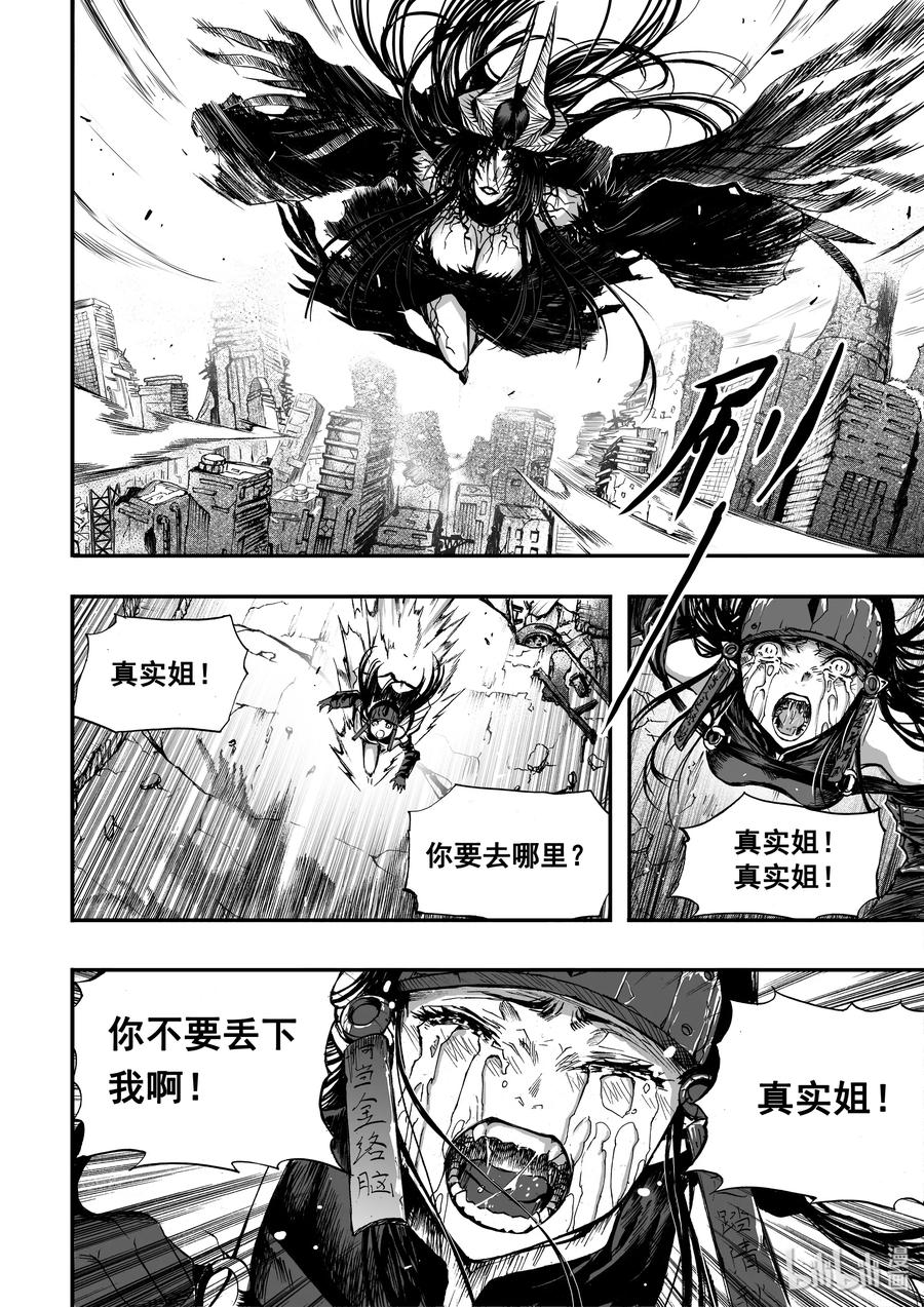 BLISS-极乐幻奇谭韩漫全集-040 墓场无删减无遮挡章节图片 