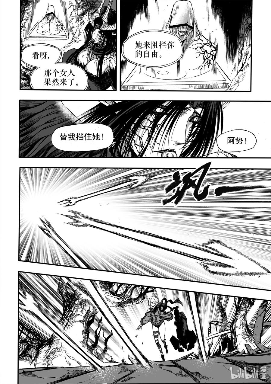 BLISS-极乐幻奇谭韩漫全集-040 墓场无删减无遮挡章节图片 