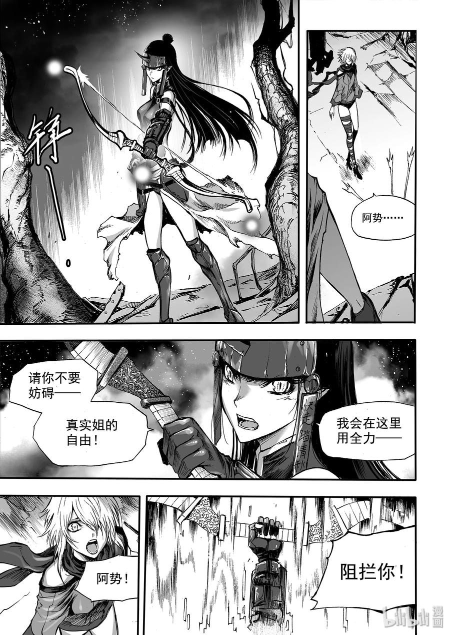 BLISS-极乐幻奇谭韩漫全集-040 墓场无删减无遮挡章节图片 