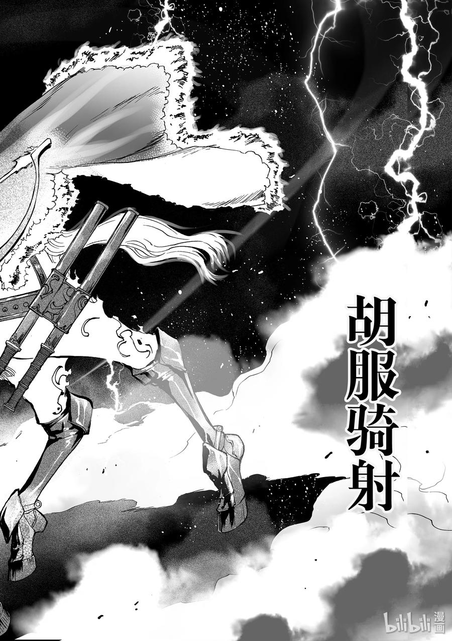 BLISS-极乐幻奇谭韩漫全集-040 墓场无删减无遮挡章节图片 
