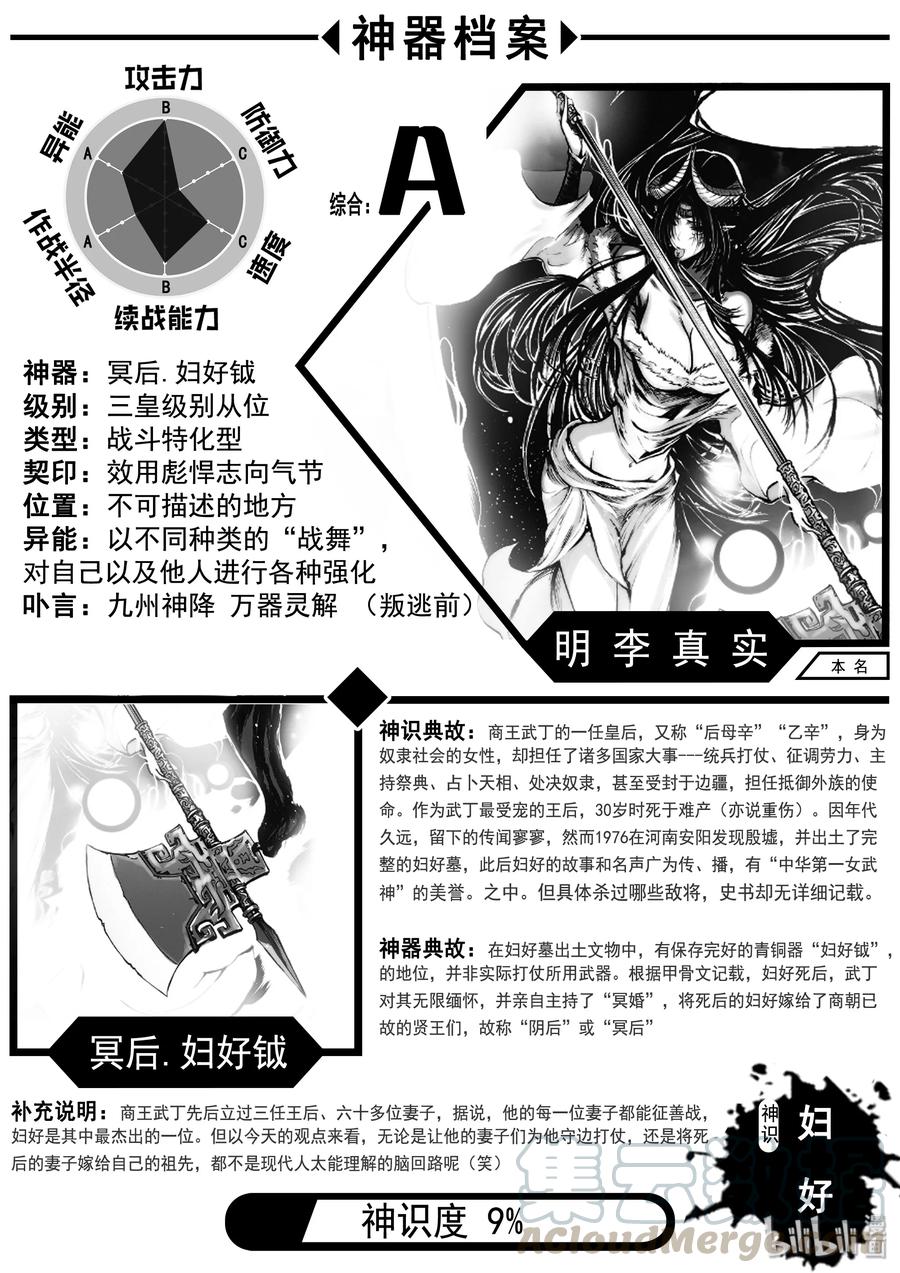 BLISS-极乐幻奇谭韩漫全集-040 墓场无删减无遮挡章节图片 