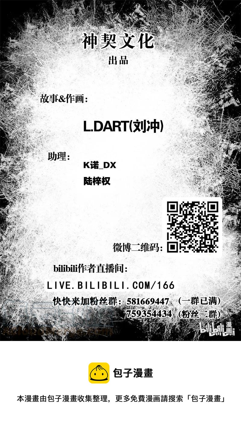 BLISS-极乐幻奇谭韩漫全集-040 墓场无删减无遮挡章节图片 