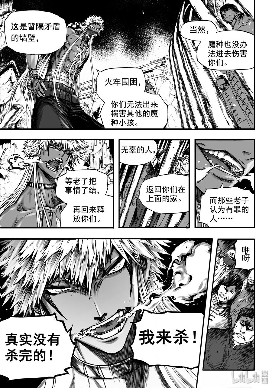 BLISS-极乐幻奇谭韩漫全集-040 墓场无删减无遮挡章节图片 
