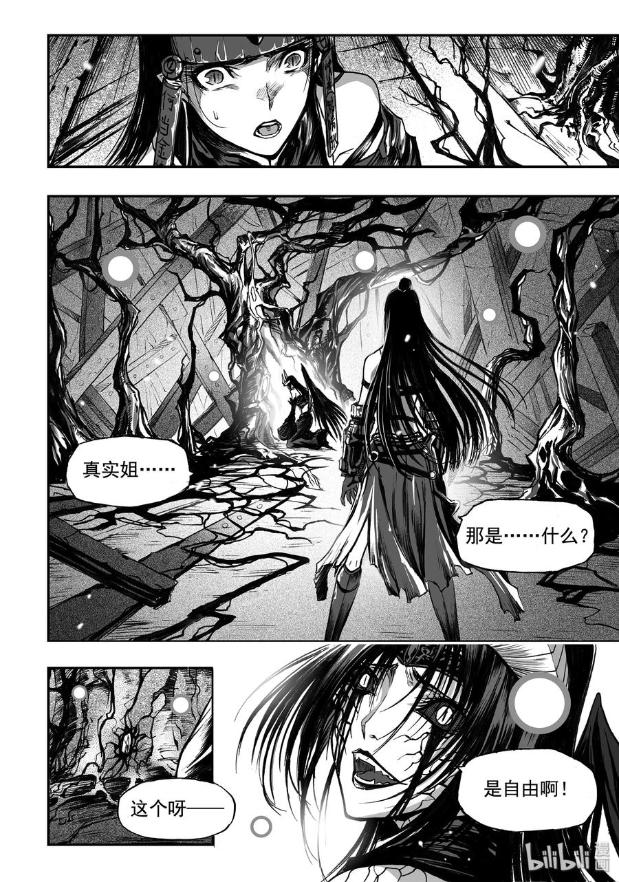 BLISS-极乐幻奇谭韩漫全集-040 墓场无删减无遮挡章节图片 