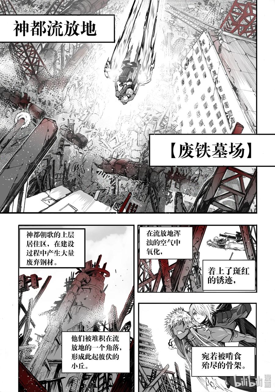 BLISS-极乐幻奇谭韩漫全集-040 墓场无删减无遮挡章节图片 