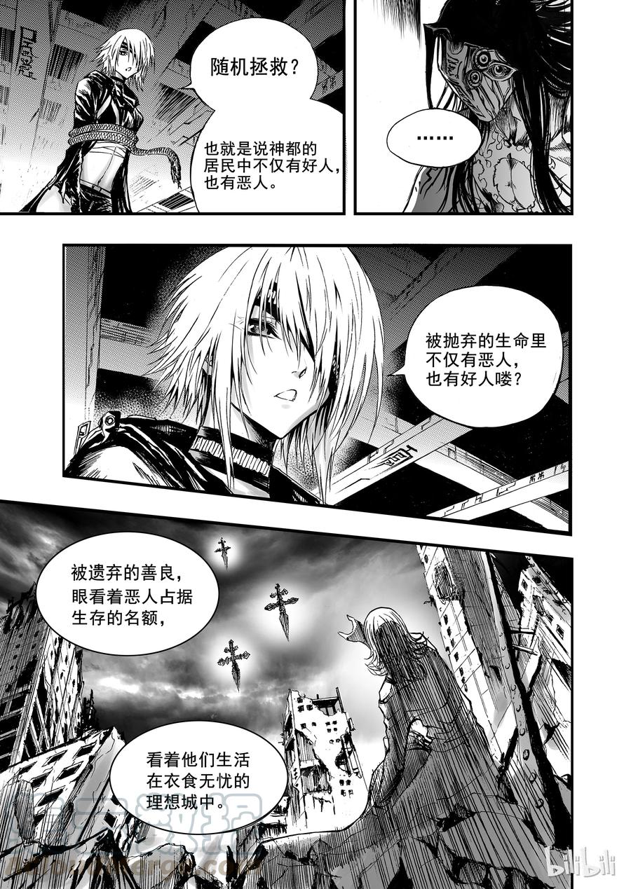 BLISS-极乐幻奇谭韩漫全集-005 朝歌夜弦无删减无遮挡章节图片 