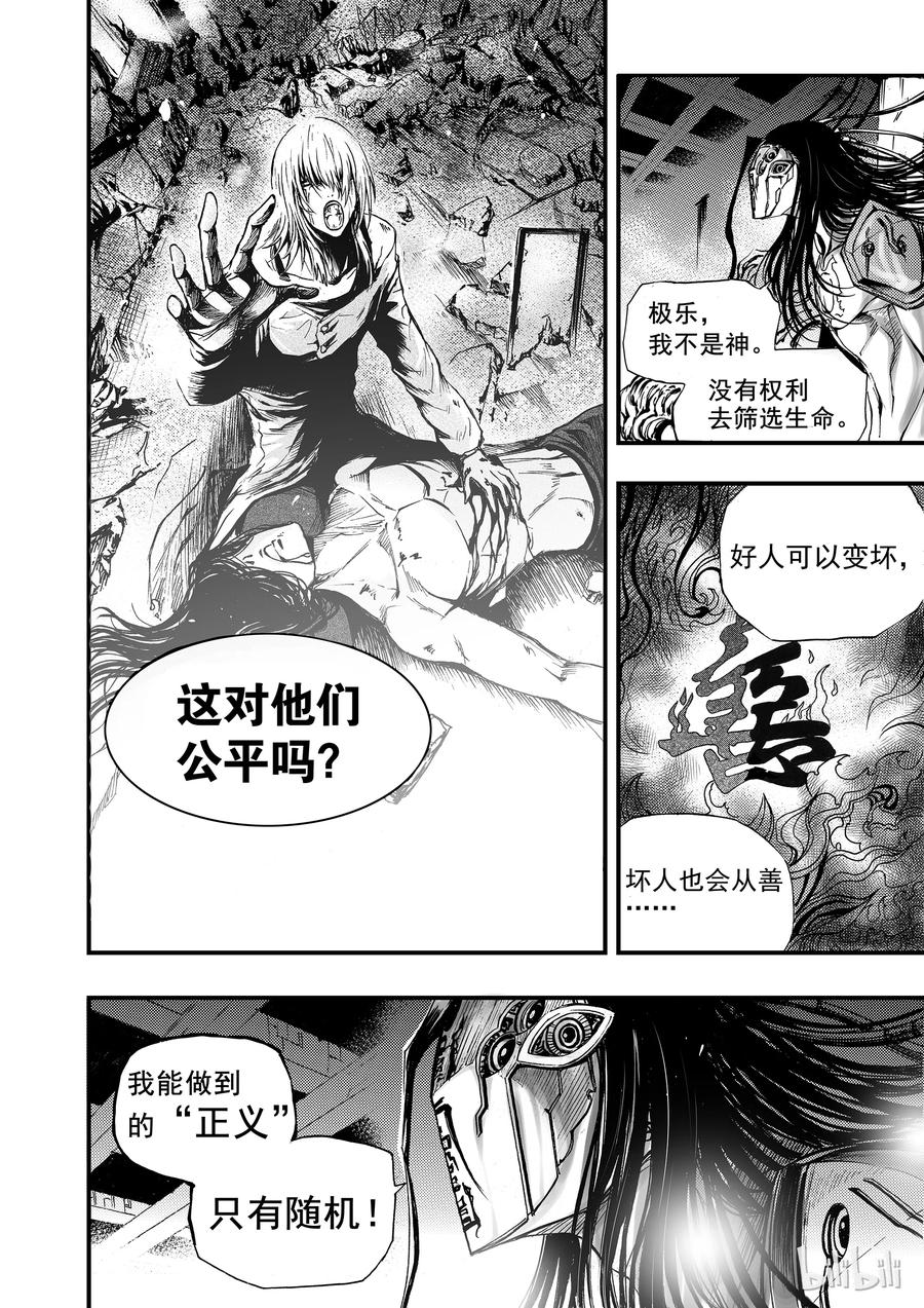 BLISS-极乐幻奇谭韩漫全集-005 朝歌夜弦无删减无遮挡章节图片 