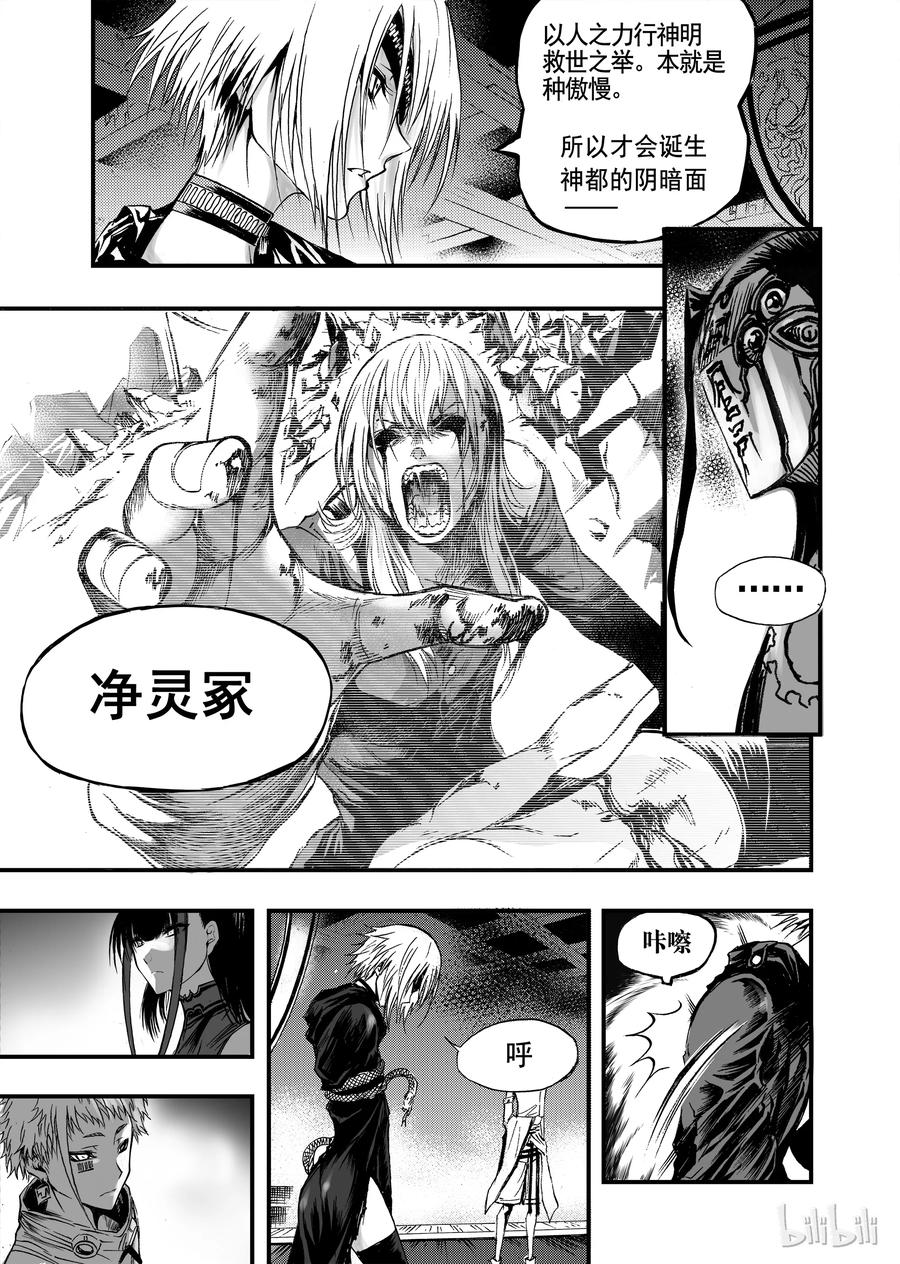 BLISS-极乐幻奇谭韩漫全集-005 朝歌夜弦无删减无遮挡章节图片 
