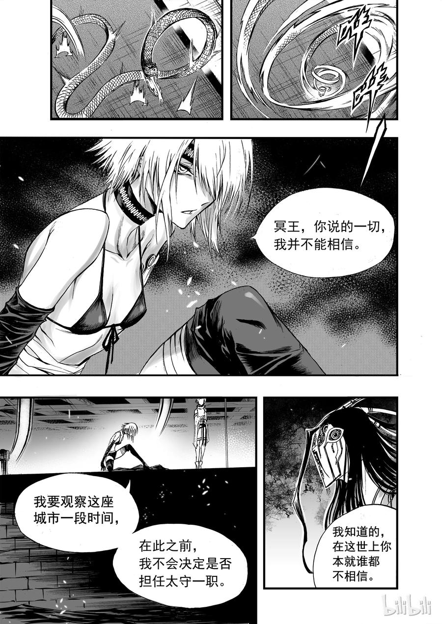 BLISS-极乐幻奇谭韩漫全集-005 朝歌夜弦无删减无遮挡章节图片 