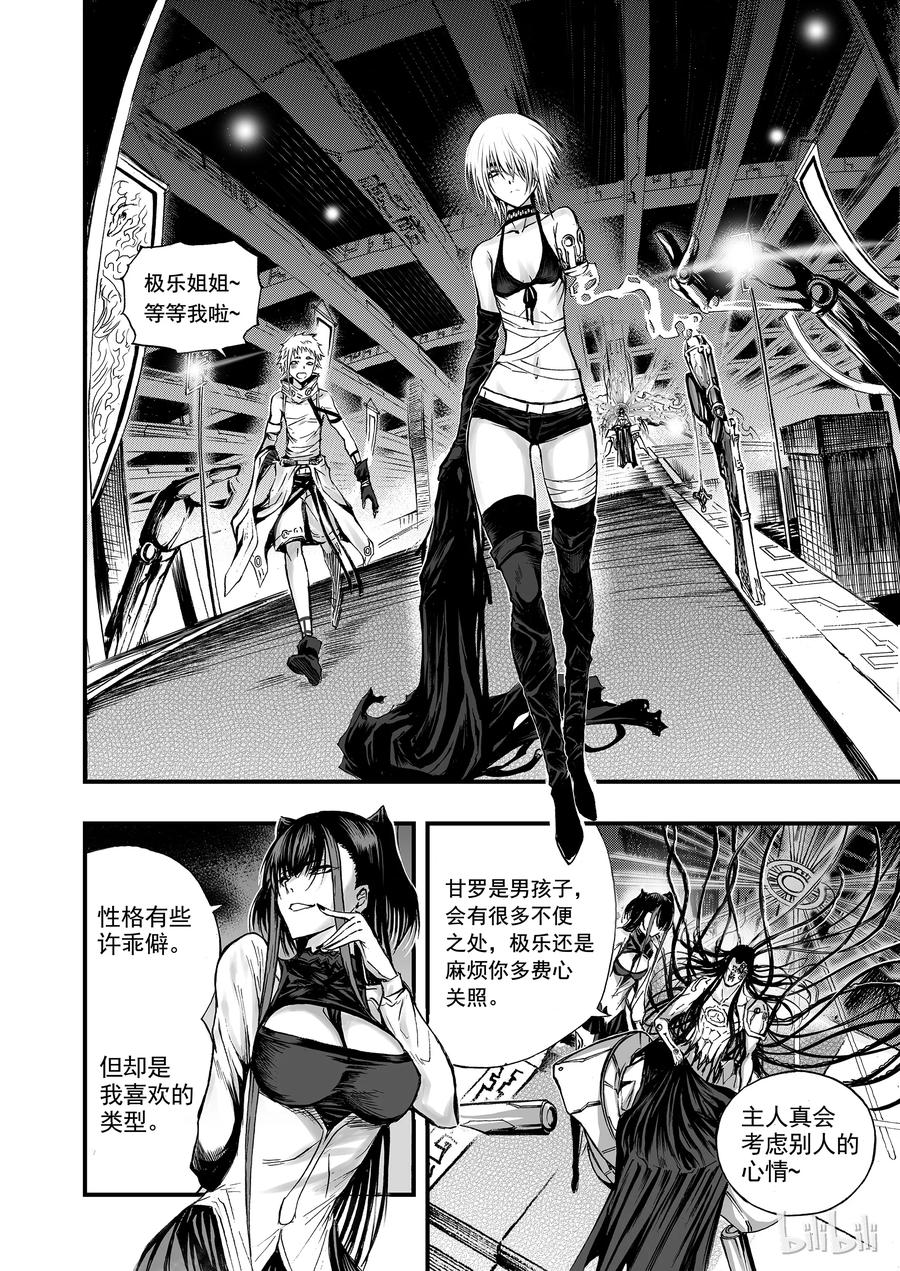 BLISS-极乐幻奇谭韩漫全集-005 朝歌夜弦无删减无遮挡章节图片 