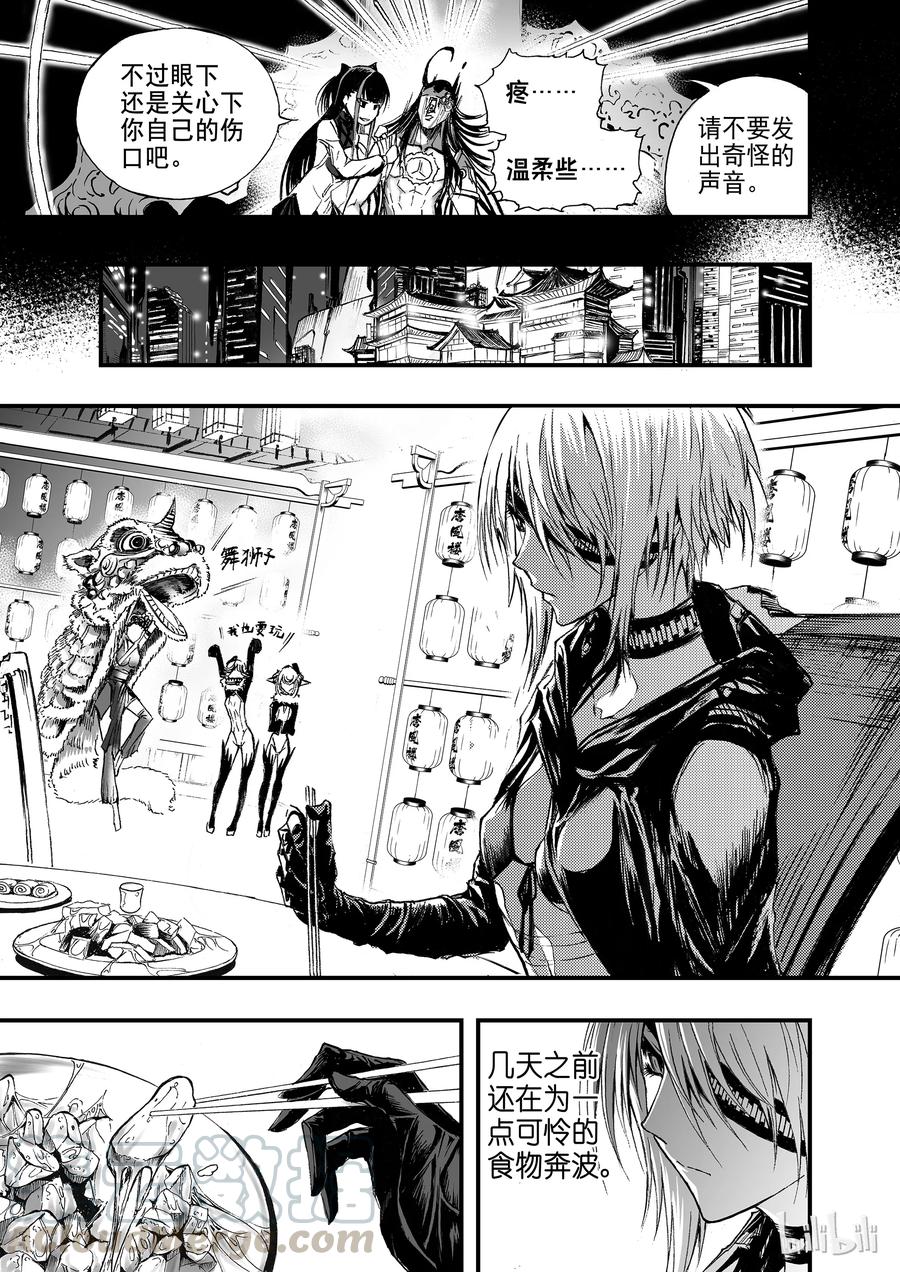 BLISS-极乐幻奇谭韩漫全集-005 朝歌夜弦无删减无遮挡章节图片 