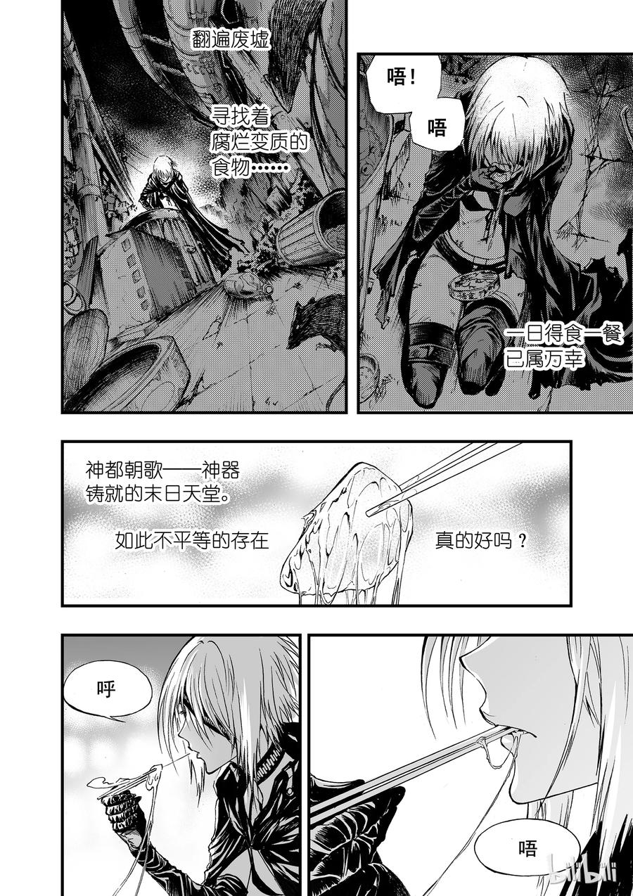 BLISS-极乐幻奇谭韩漫全集-005 朝歌夜弦无删减无遮挡章节图片 