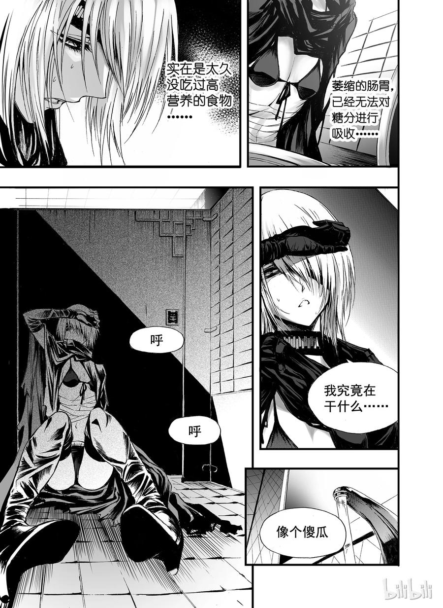 BLISS-极乐幻奇谭韩漫全集-005 朝歌夜弦无删减无遮挡章节图片 