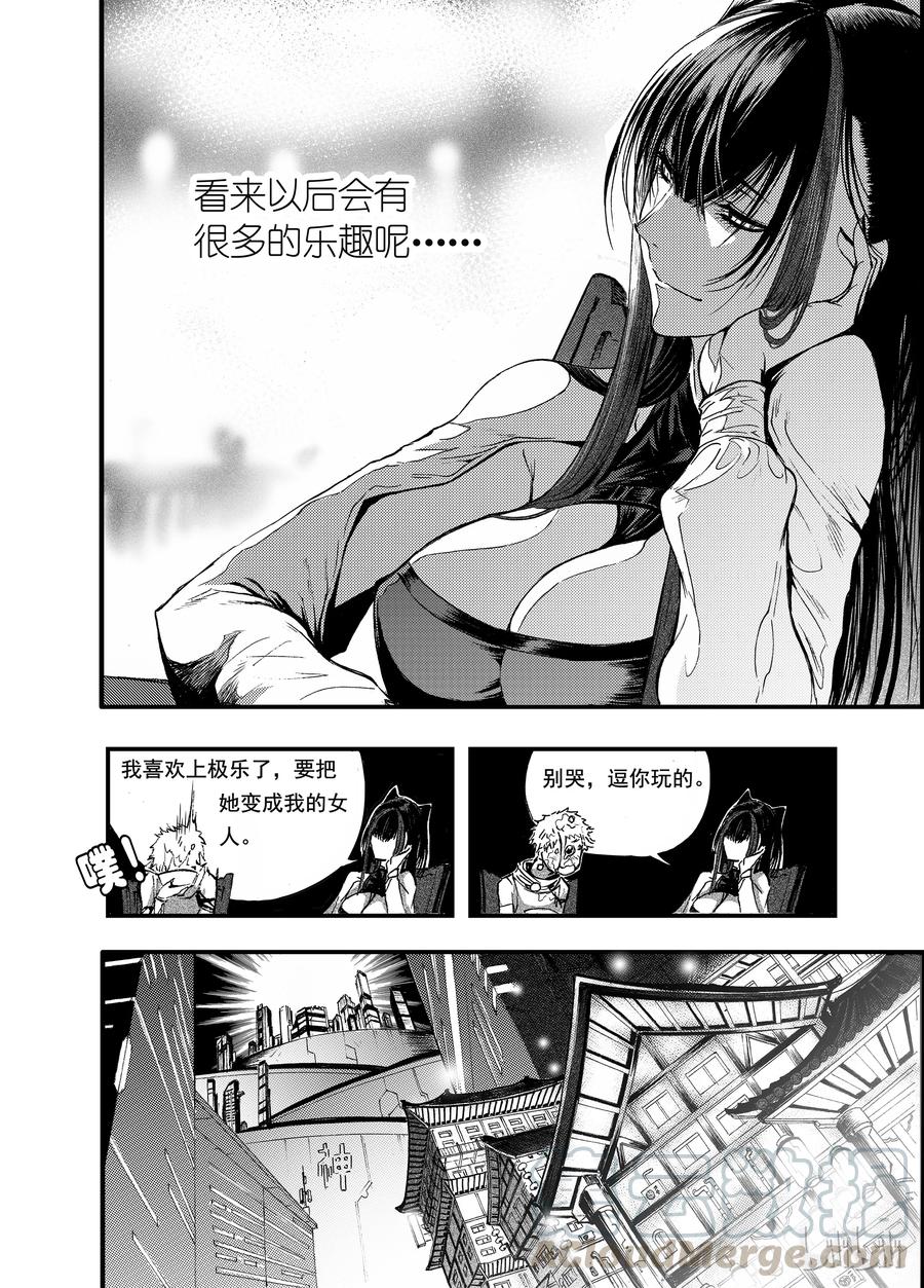 BLISS-极乐幻奇谭韩漫全集-005 朝歌夜弦无删减无遮挡章节图片 