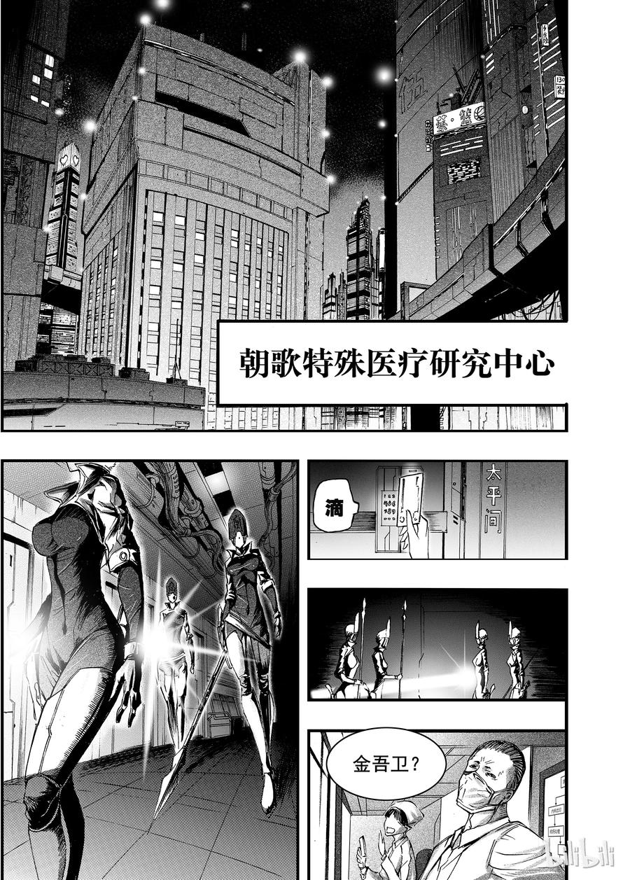 BLISS-极乐幻奇谭韩漫全集-005 朝歌夜弦无删减无遮挡章节图片 
