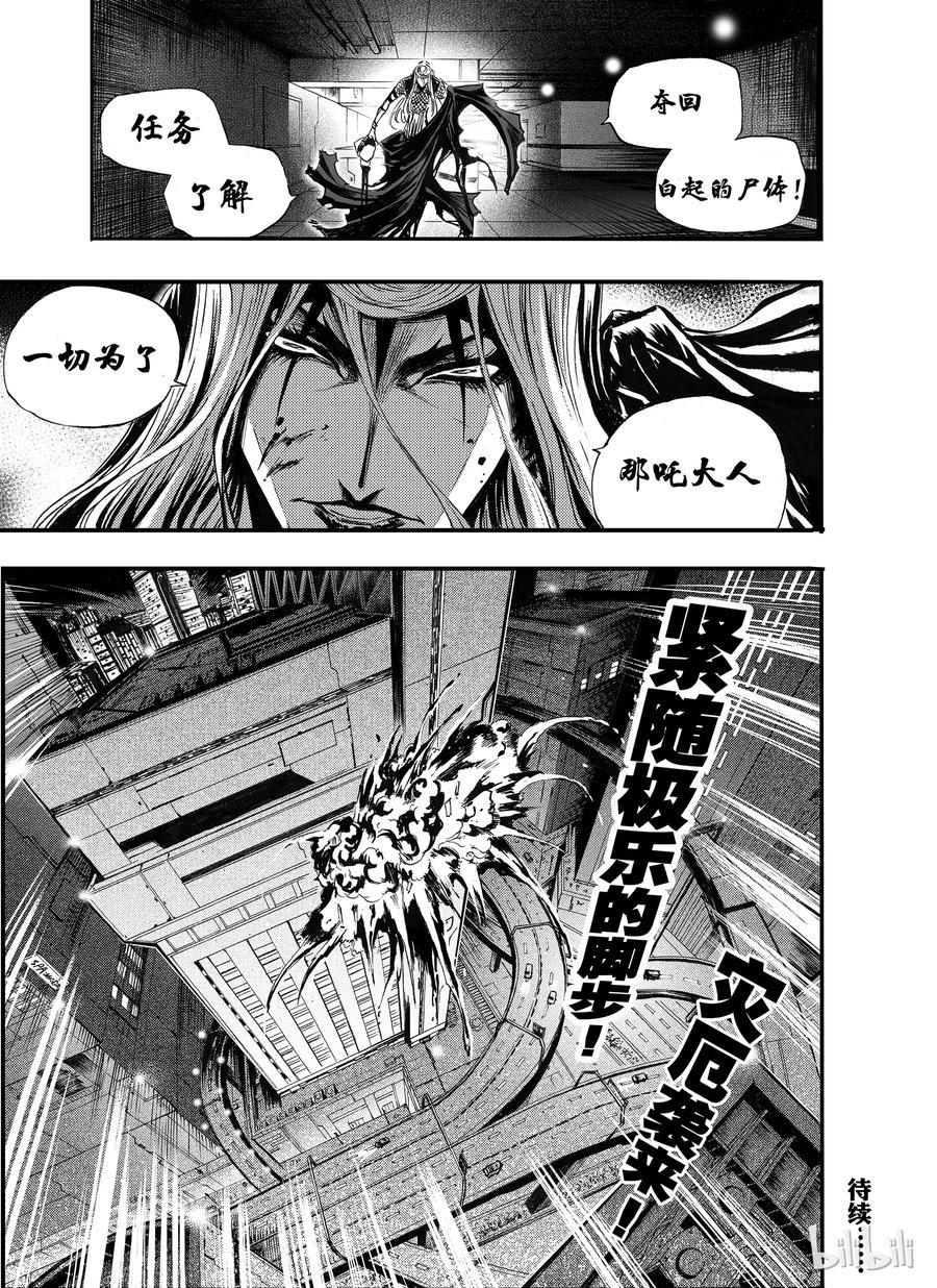 BLISS-极乐幻奇谭韩漫全集-005 朝歌夜弦无删减无遮挡章节图片 