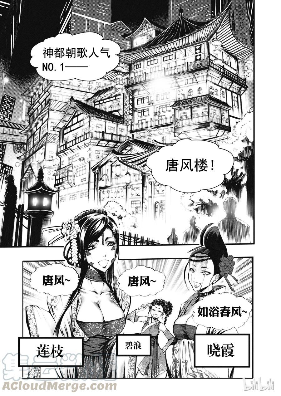 BLISS-极乐幻奇谭韩漫全集-005 朝歌夜弦无删减无遮挡章节图片 