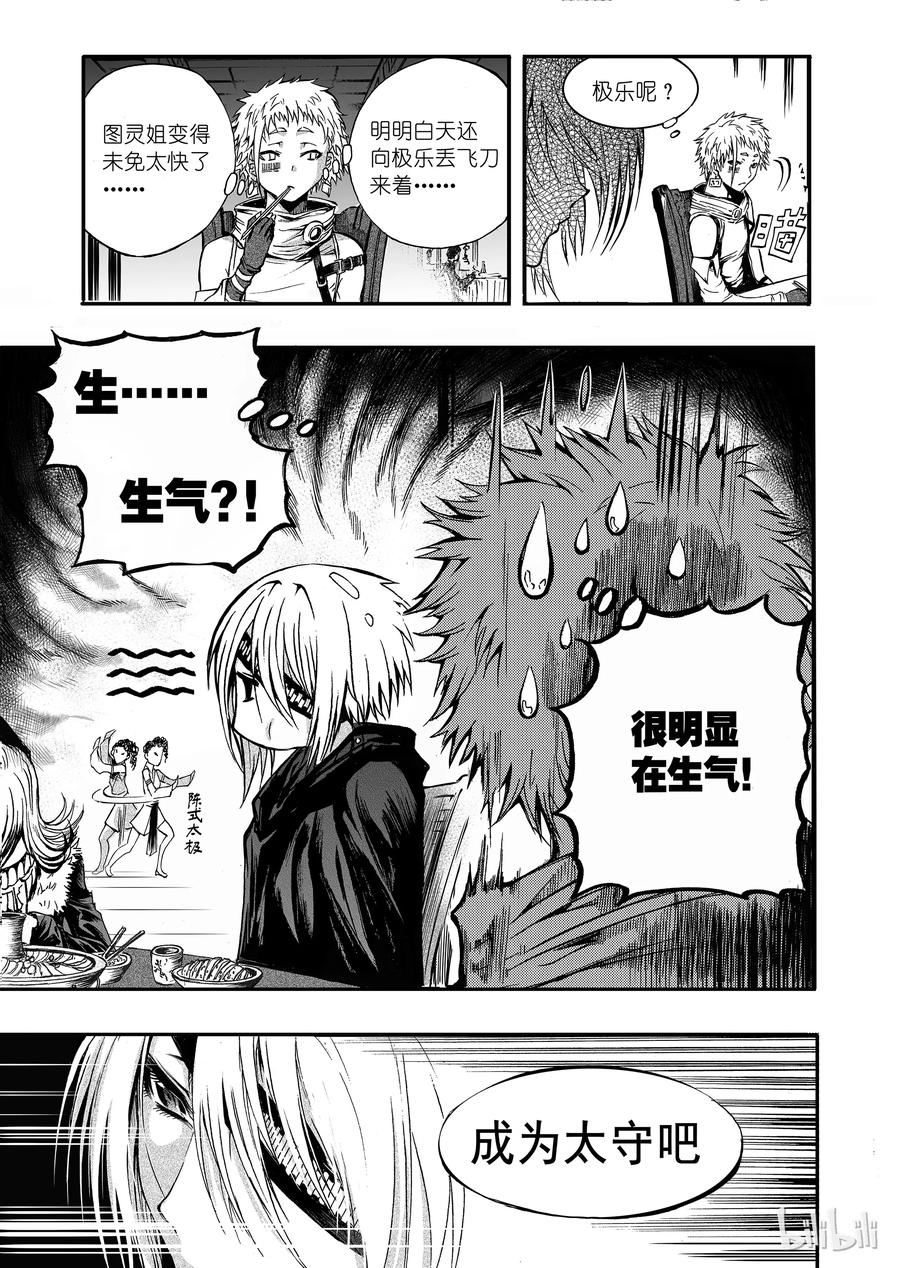 BLISS-极乐幻奇谭韩漫全集-005 朝歌夜弦无删减无遮挡章节图片 