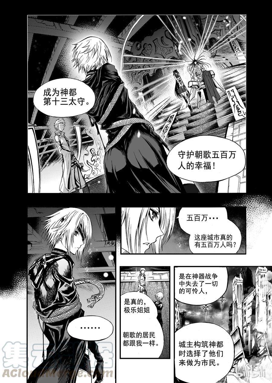 BLISS-极乐幻奇谭韩漫全集-005 朝歌夜弦无删减无遮挡章节图片 
