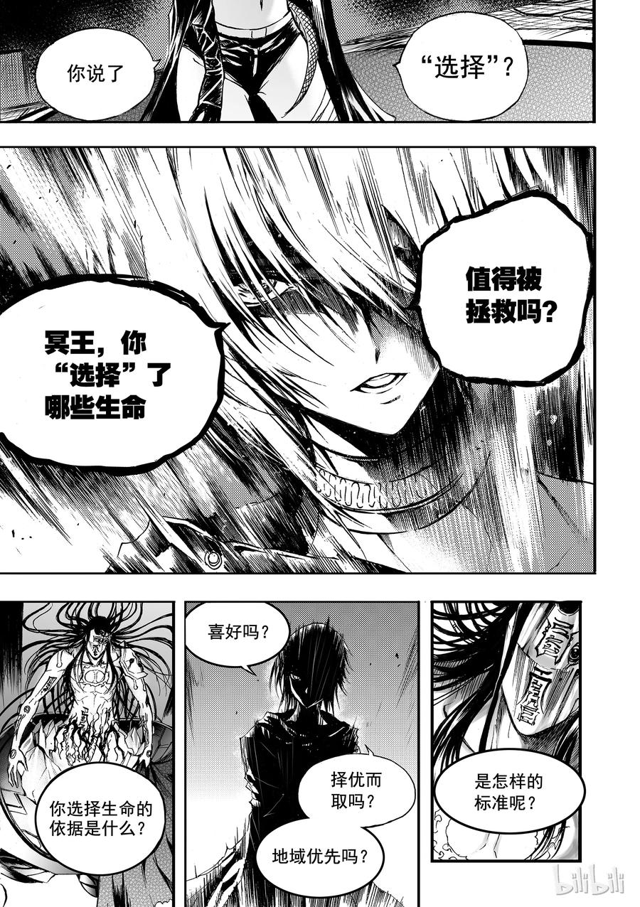 BLISS-极乐幻奇谭韩漫全集-005 朝歌夜弦无删减无遮挡章节图片 