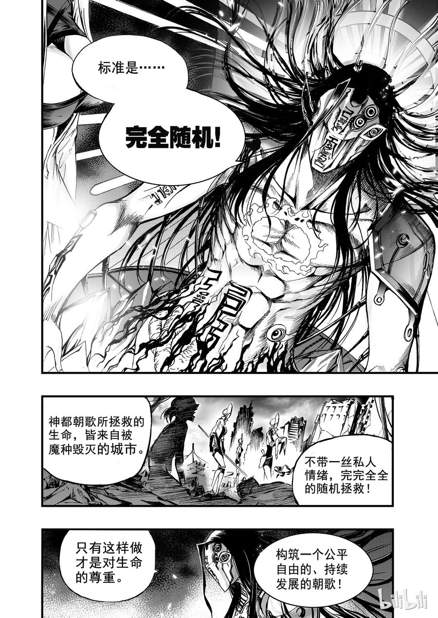 BLISS-极乐幻奇谭韩漫全集-005 朝歌夜弦无删减无遮挡章节图片 