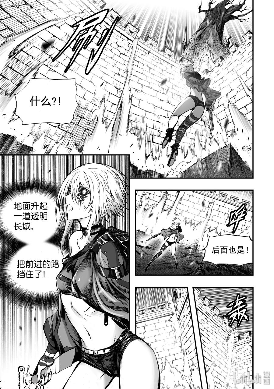BLISS-极乐幻奇谭韩漫全集-041 摇摆不定的箭无删减无遮挡章节图片 