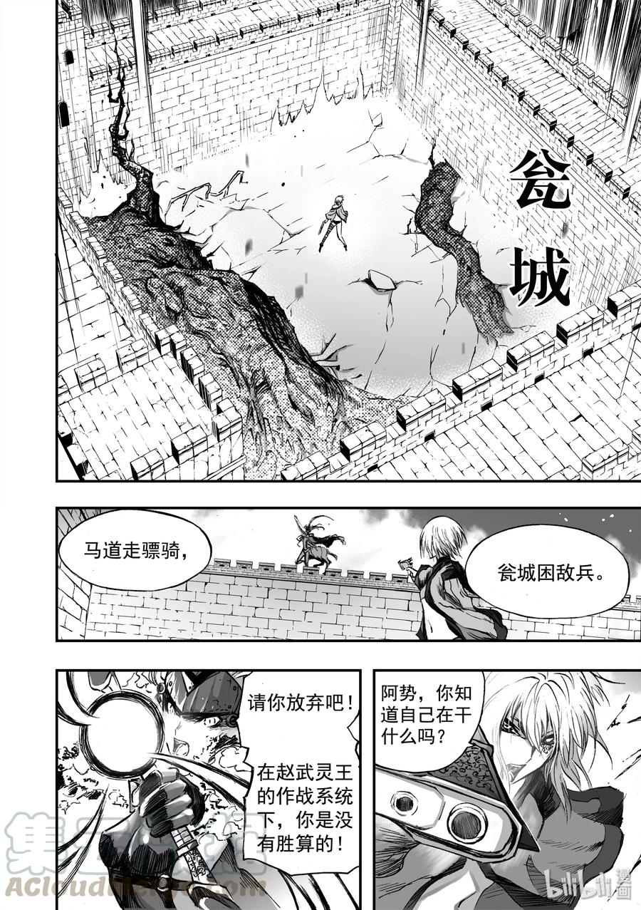 BLISS-极乐幻奇谭韩漫全集-041 摇摆不定的箭无删减无遮挡章节图片 