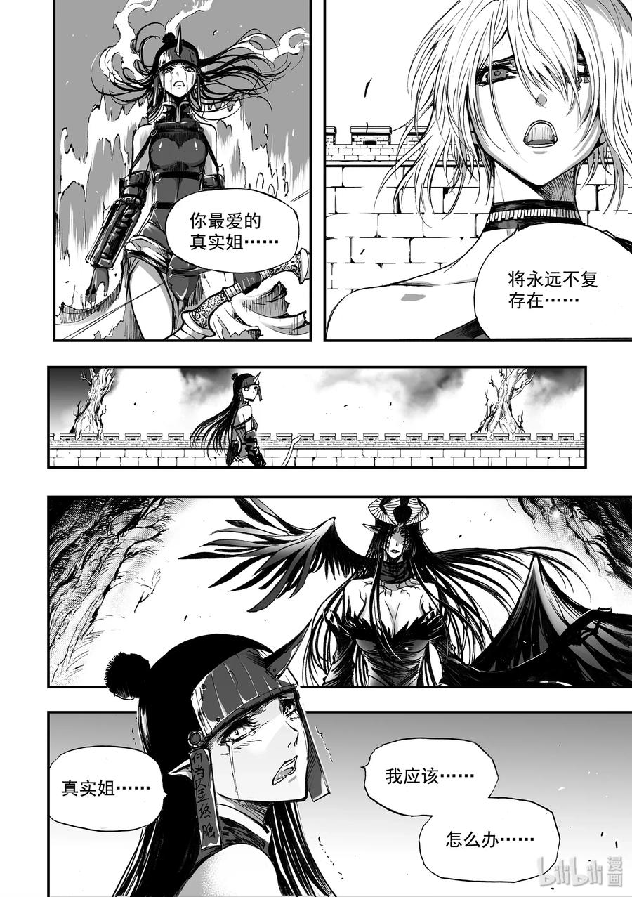 BLISS-极乐幻奇谭韩漫全集-041 摇摆不定的箭无删减无遮挡章节图片 