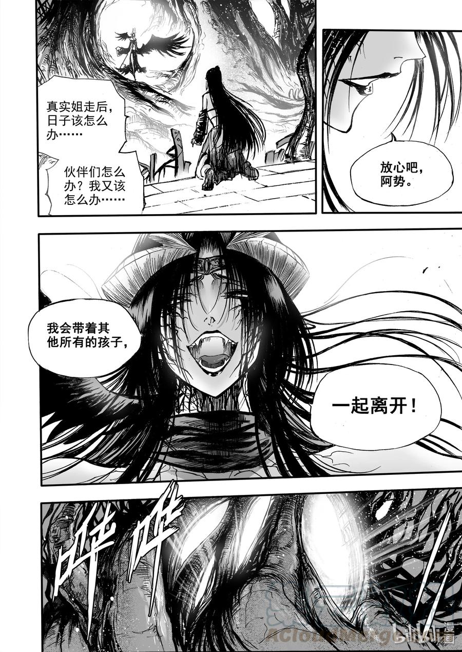 BLISS-极乐幻奇谭韩漫全集-041 摇摆不定的箭无删减无遮挡章节图片 