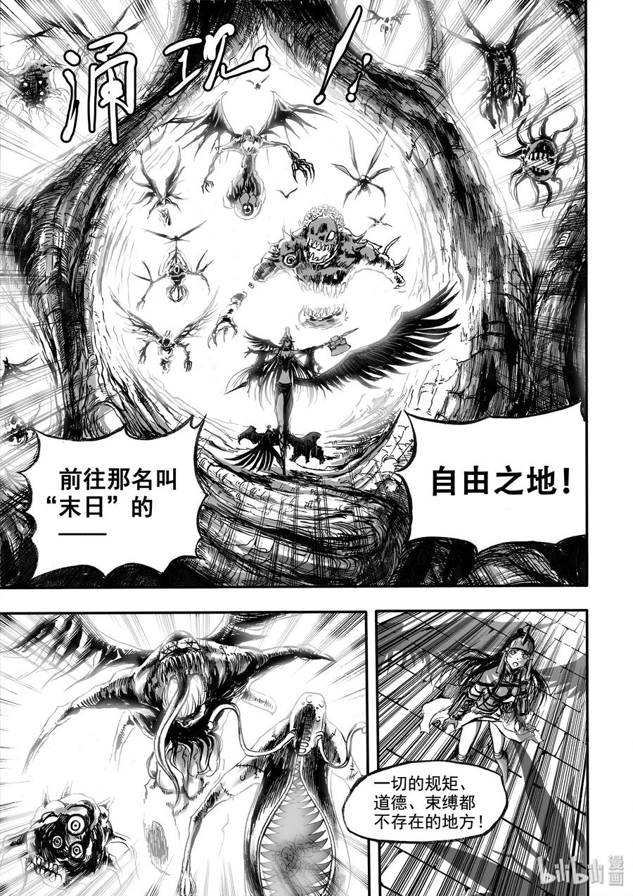 BLISS-极乐幻奇谭韩漫全集-041 摇摆不定的箭无删减无遮挡章节图片 