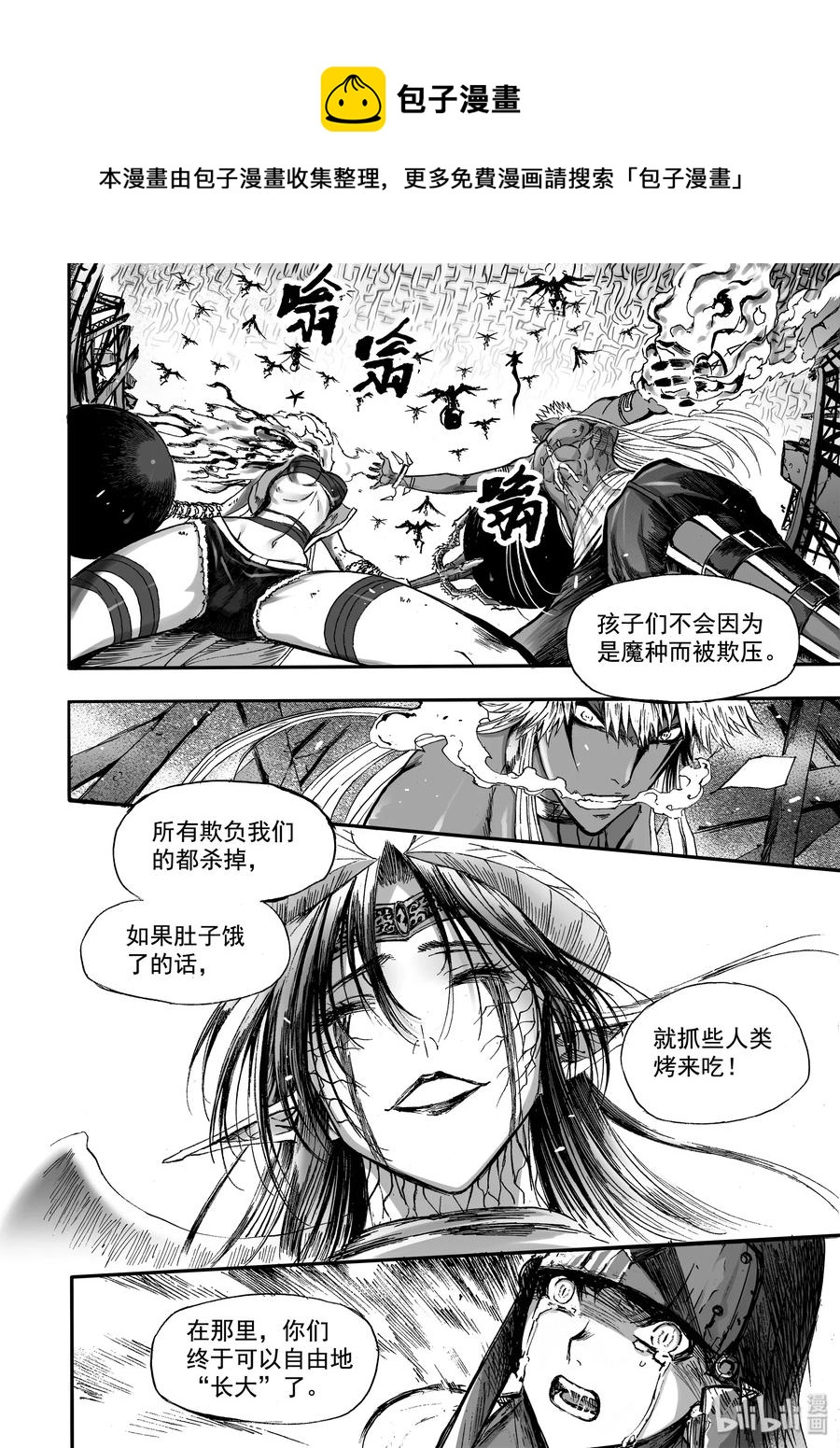 BLISS-极乐幻奇谭韩漫全集-041 摇摆不定的箭无删减无遮挡章节图片 
