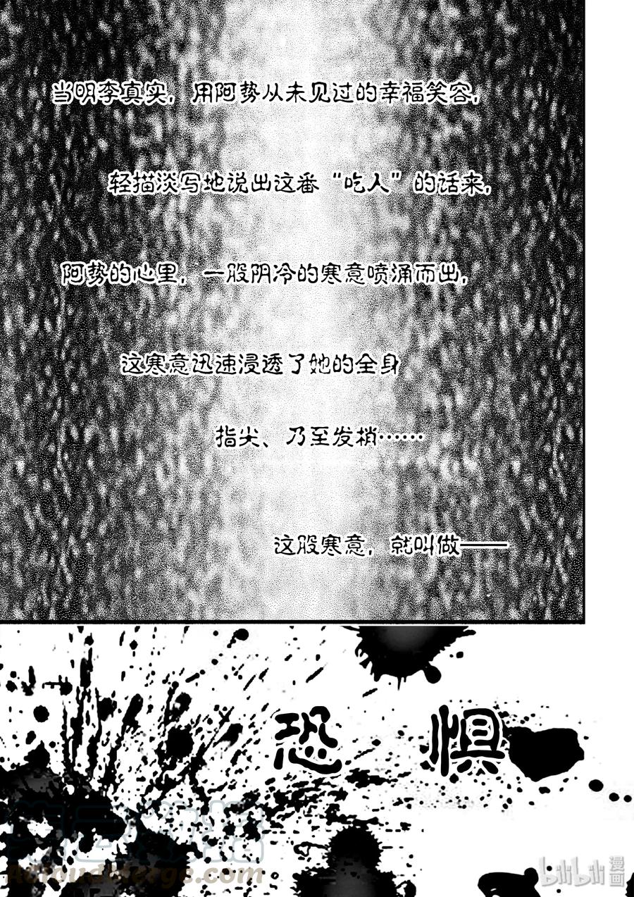 BLISS-极乐幻奇谭韩漫全集-041 摇摆不定的箭无删减无遮挡章节图片 