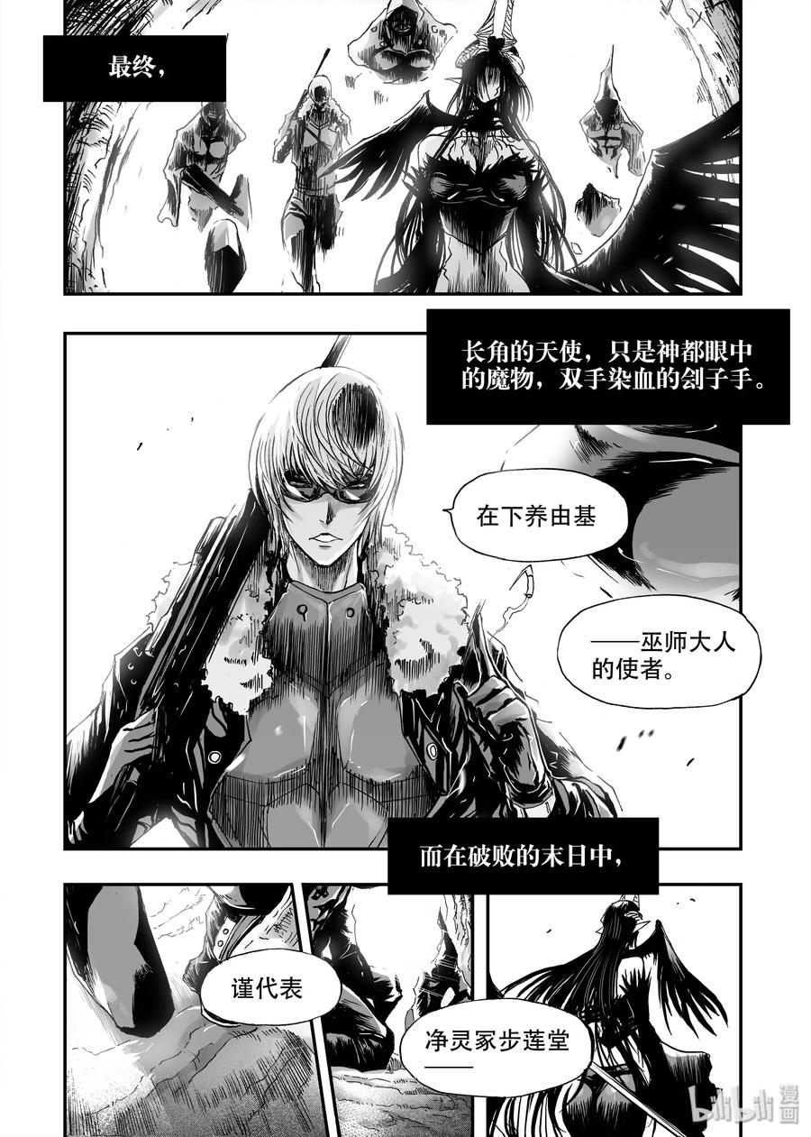 BLISS-极乐幻奇谭韩漫全集-041 摇摆不定的箭无删减无遮挡章节图片 
