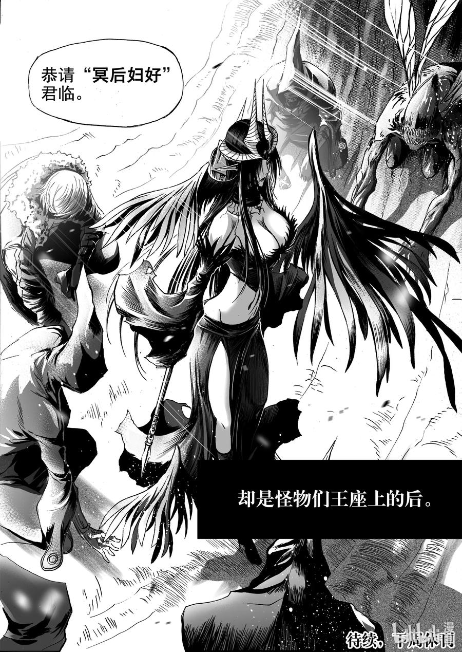 BLISS-极乐幻奇谭韩漫全集-041 摇摆不定的箭无删减无遮挡章节图片 