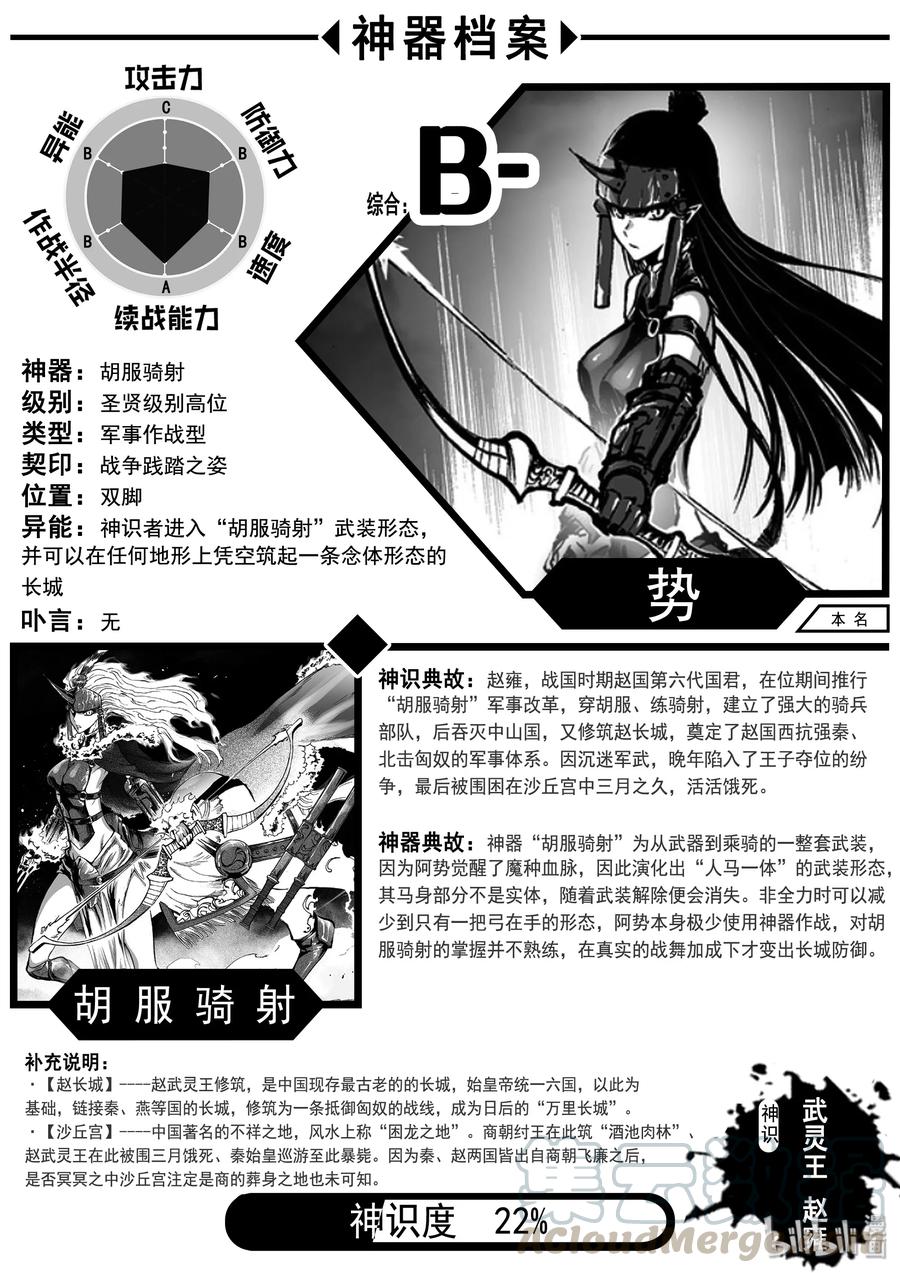 BLISS-极乐幻奇谭韩漫全集-041 摇摆不定的箭无删减无遮挡章节图片 