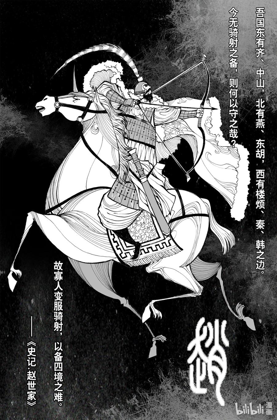 BLISS-极乐幻奇谭韩漫全集-041 摇摆不定的箭无删减无遮挡章节图片 
