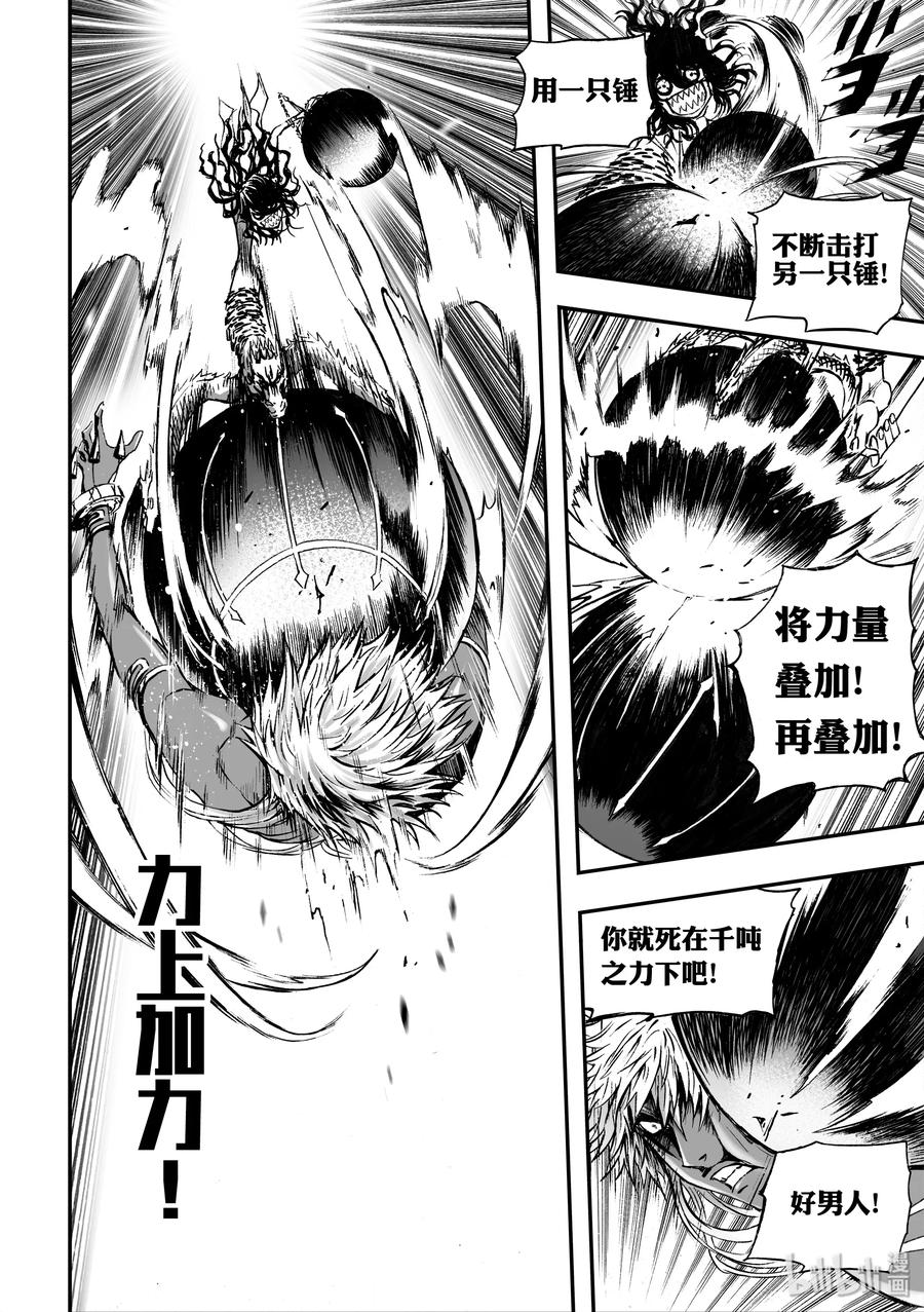 BLISS-极乐幻奇谭韩漫全集-042 HE AND SHE无删减无遮挡章节图片 