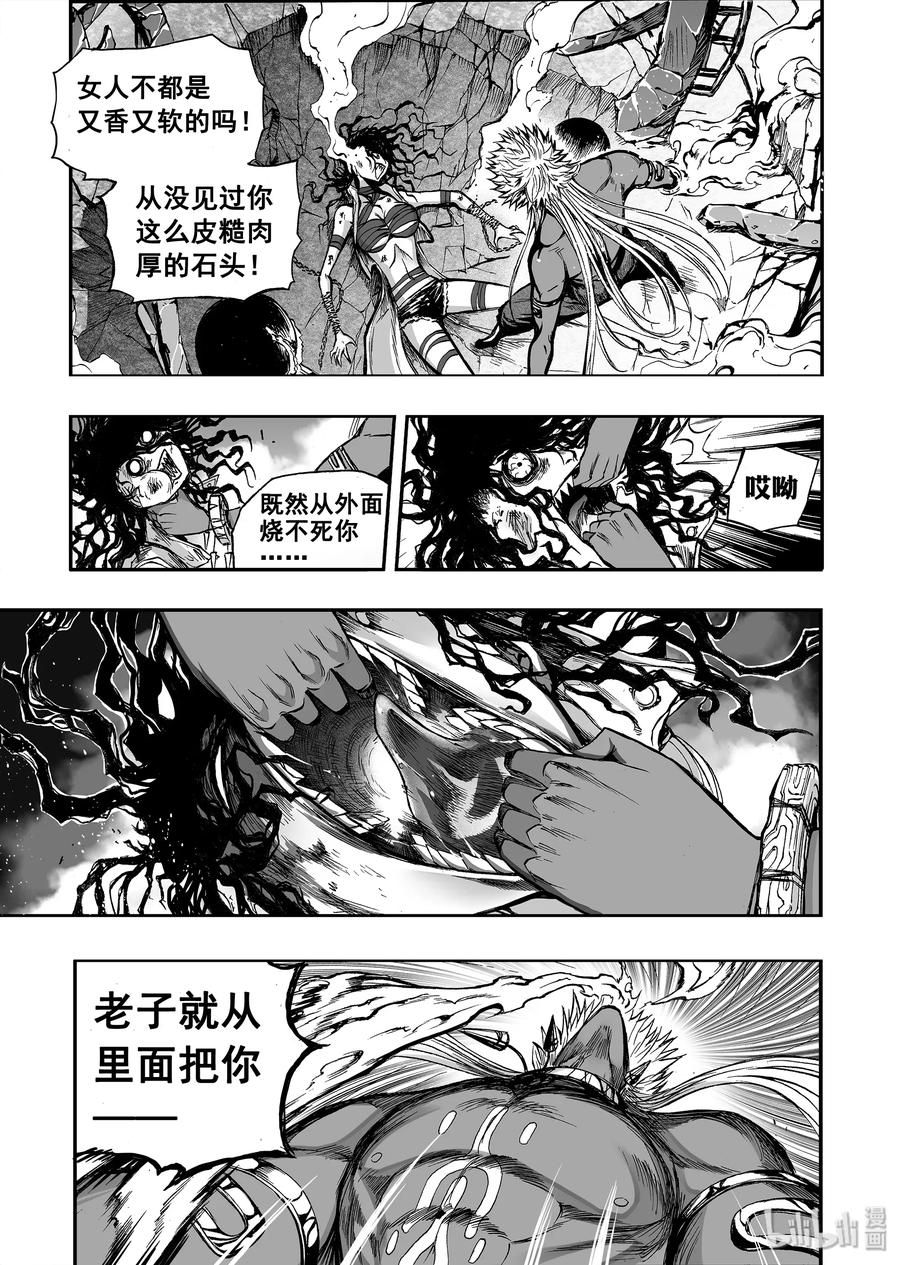 BLISS-极乐幻奇谭韩漫全集-042 HE AND SHE无删减无遮挡章节图片 