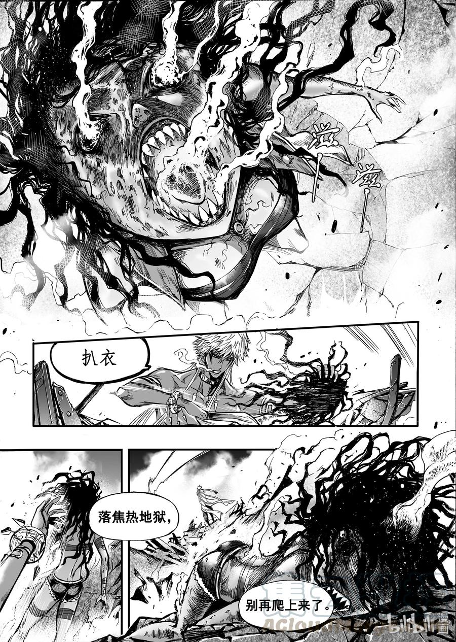 BLISS-极乐幻奇谭韩漫全集-042 HE AND SHE无删减无遮挡章节图片 
