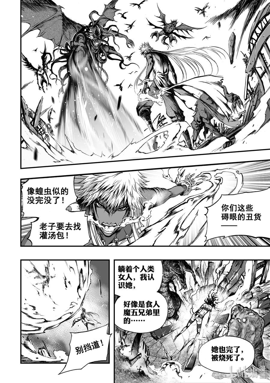 BLISS-极乐幻奇谭韩漫全集-042 HE AND SHE无删减无遮挡章节图片 