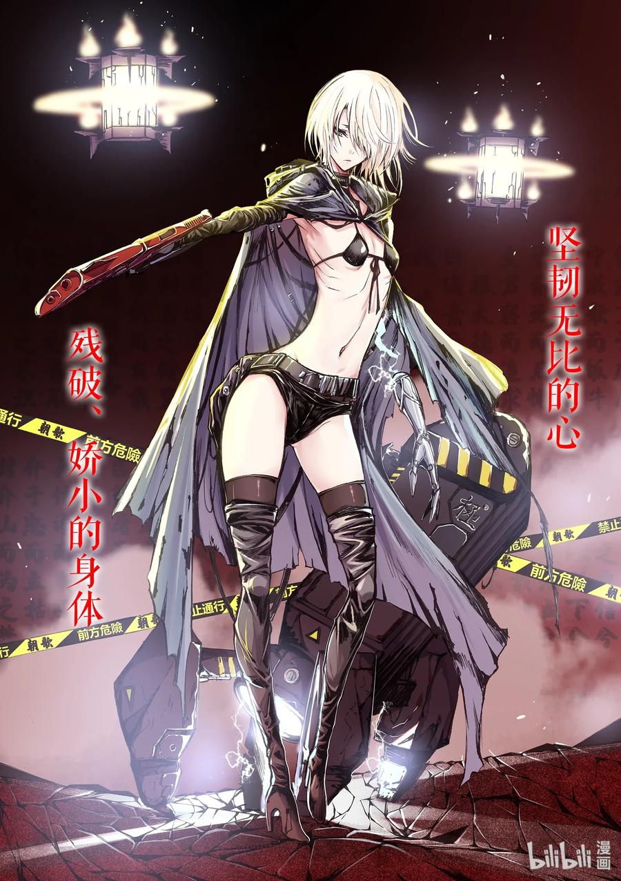 BLISS-极乐幻奇谭韩漫全集-042 HE AND SHE无删减无遮挡章节图片 